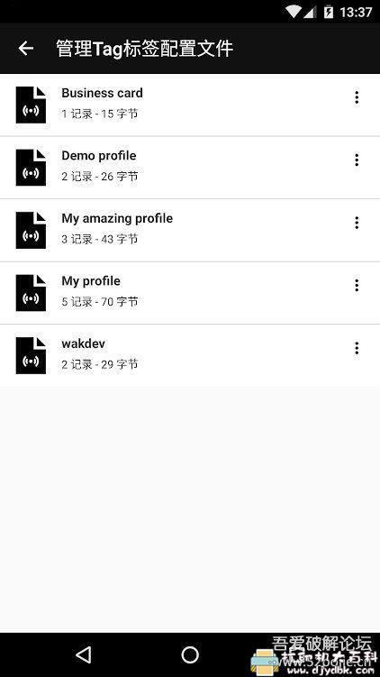 [Android]手机NFC功能性软件 NFC工具箱 v8.1.0 直装专业版「7月28号」 配图 No.4