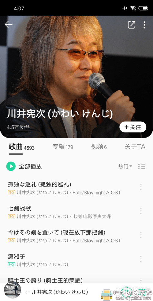 [Android]网易云音乐 v7.2.10 绿化精简版「7月28号」 配图 No.1