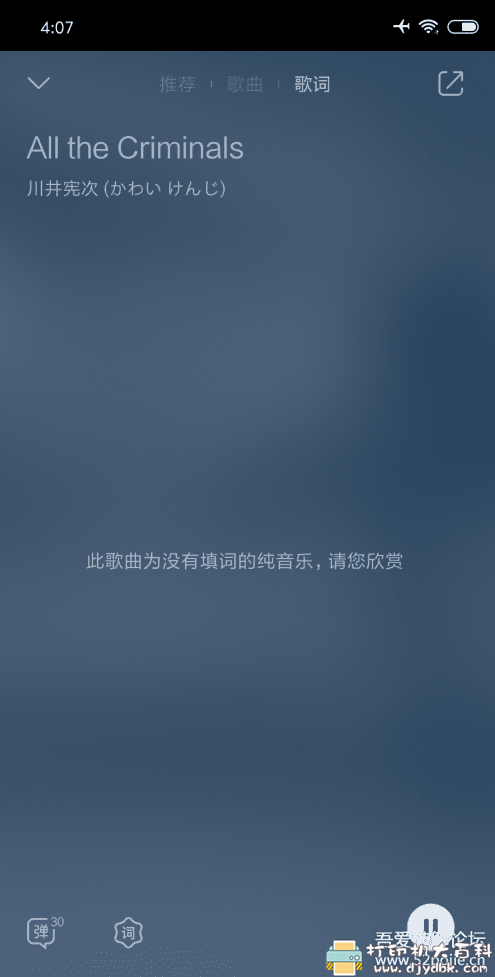 [Android]网易云音乐 v7.2.10 绿化精简版「7月28号」 配图 No.2