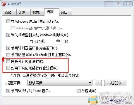 [Windows]\自动关机小软件。AutoOff v4.17最新绿色单文件版 配图 No.3