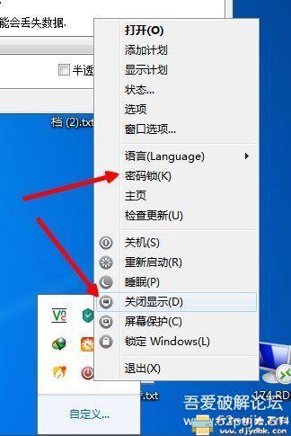 [Windows]\自动关机小软件。AutoOff v4.17最新绿色单文件版 配图 No.4