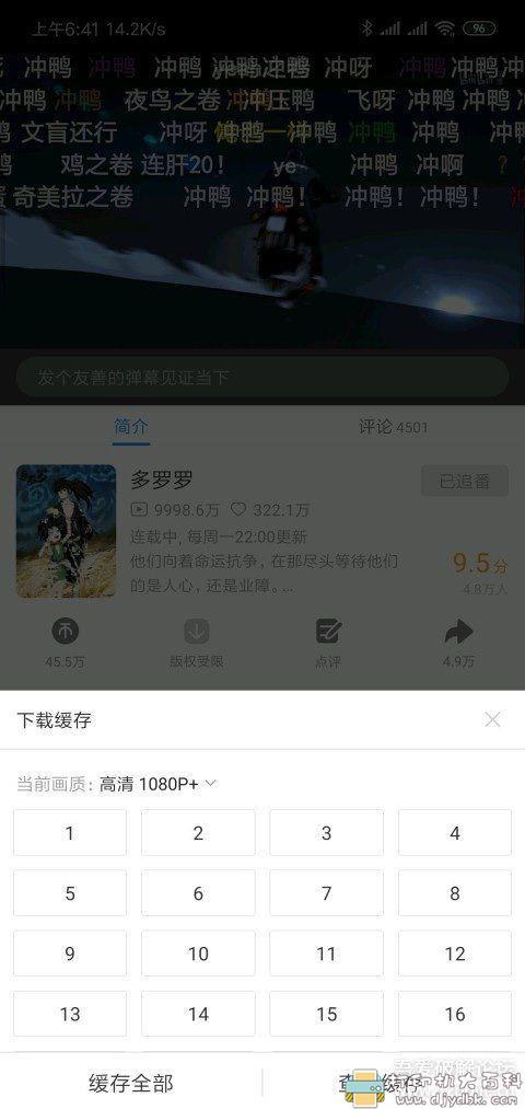 [Android]哔哩哔哩 v6.5.0 绿化精简版「7月28号」 配图 No.2