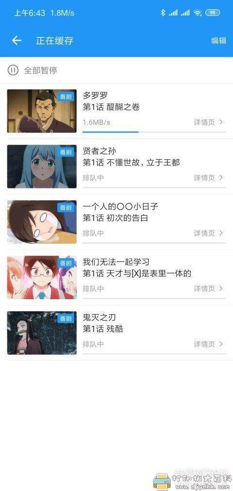 [Android]哔哩哔哩 v6.5.0 绿化精简版「7月28号」 配图 No.3