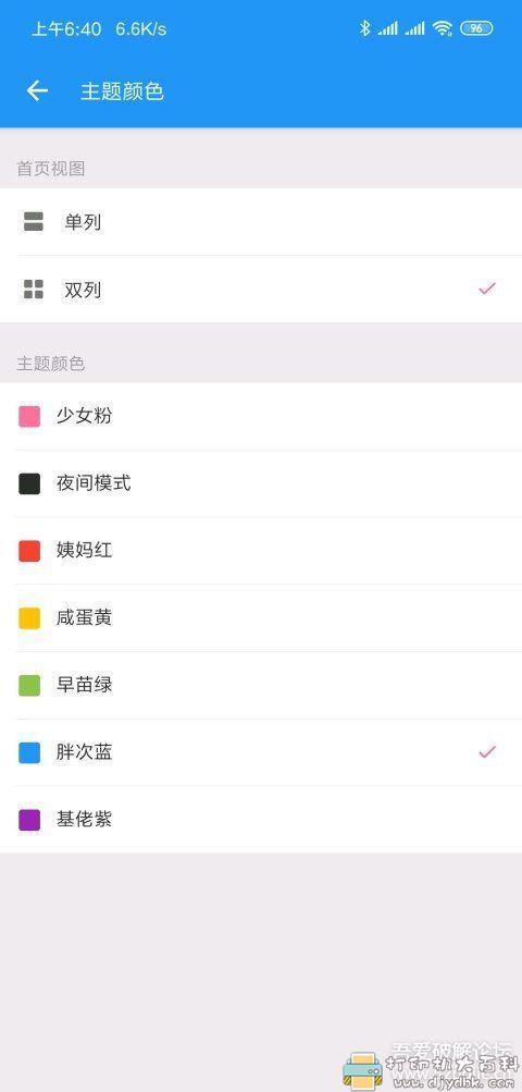 [Android]哔哩哔哩 v6.5.0 绿化精简版「7月28号」 配图 No.4