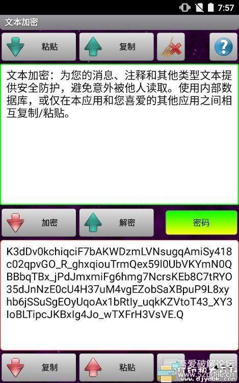 [Android]SSE隐私神器 v2.2.2 直装高级版 配图 No.3