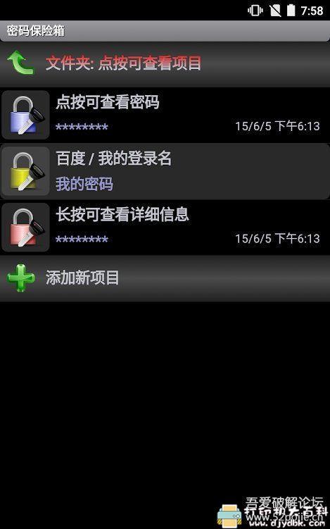 [Android]SSE隐私神器 v2.2.2 直装高级版 配图 No.5