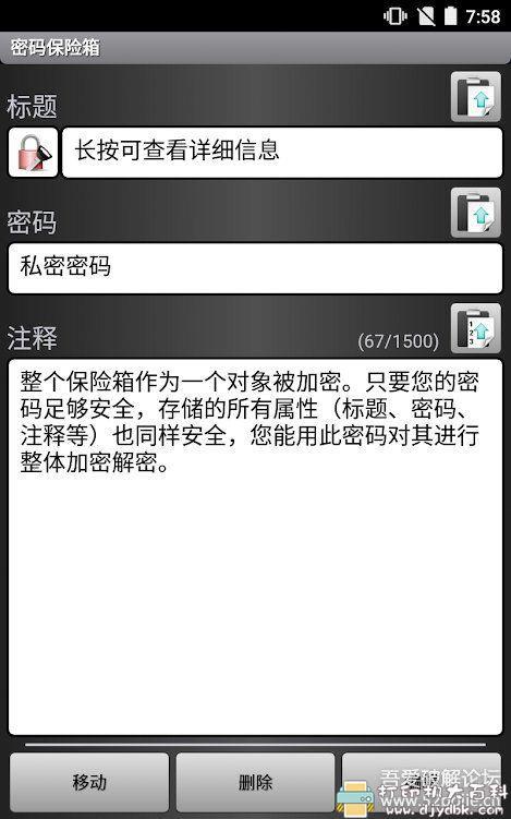 [Android]SSE隐私神器 v2.2.2 直装高级版 配图 No.6