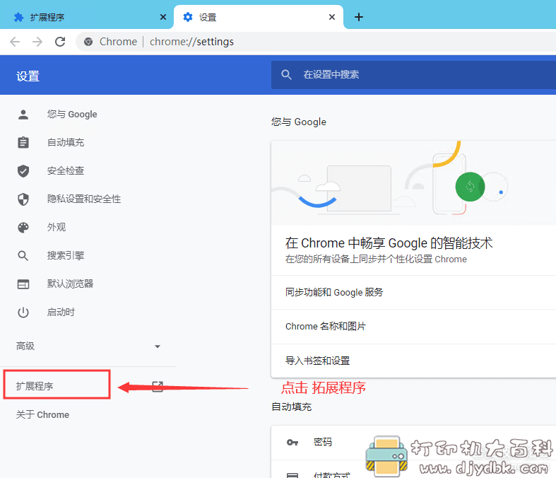 [Windows]极力推荐好用的 20个 Chrome 扩展，或许你也用得上 配图 No.2