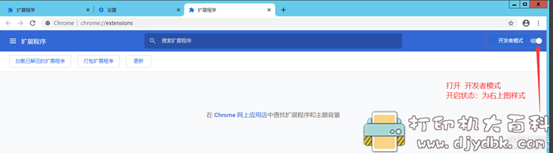 [Windows]极力推荐好用的 20个 Chrome 扩展，或许你也用得上 配图 No.3