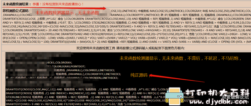 [Windows]专业看股市盘软件 升级版 配图 No.7