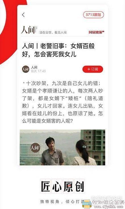 [Android]澎湃新闻v7.1.0谷歌版+网易新闻v41.2.3谷歌版，比国内版简洁 配图 No.2