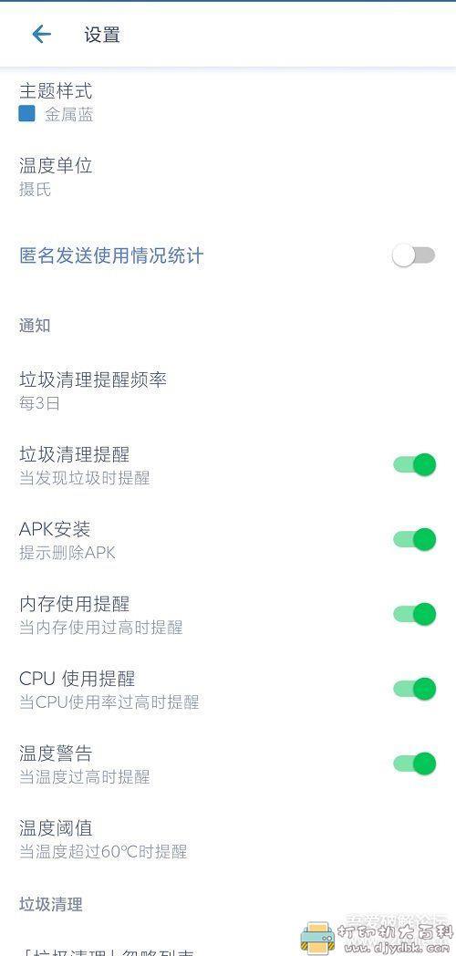 [Android]安卓优化工具 Power Clean清理大师v3.1.3无广告完美版 配图 No.2
