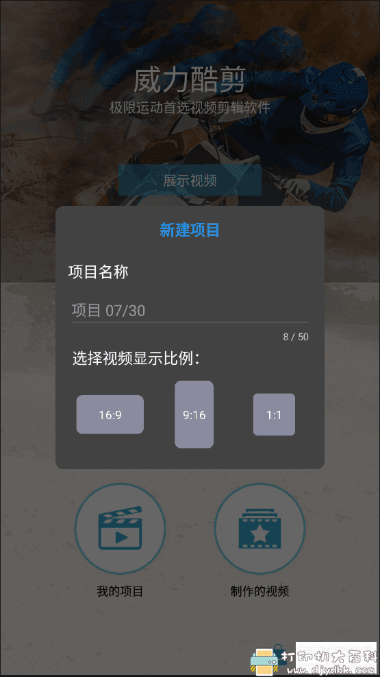 [Android]威力酷剪 ActionDirector Video Editor 3.7.0 中文多语免费版 配图 No.2