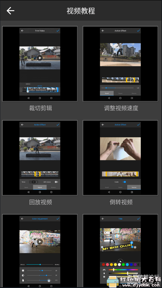[Android]威力酷剪 ActionDirector Video Editor 3.7.0 中文多语免费版 配图 No.3
