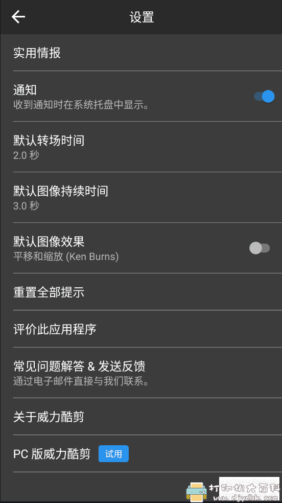 [Android]威力酷剪 ActionDirector Video Editor 3.7.0 中文多语免费版 配图 No.4