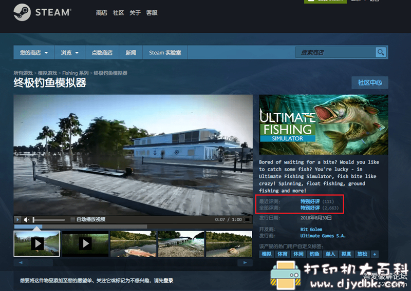 PC游戏分享:终极钓鱼模拟器:新鱼种 免安装绿色中文版 解压即玩 pic No.1 PC游戏分享:终极钓鱼模拟器:新鱼种 免安装绿色中文版 解压即玩 配图 No.1