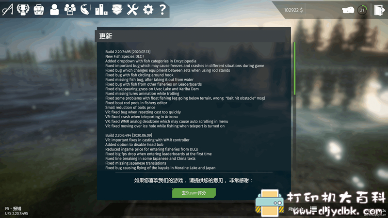 PC游戏分享:终极钓鱼模拟器:新鱼种 免安装绿色中文版 解压即玩 pic No.3 PC游戏分享:终极钓鱼模拟器:新鱼种 免安装绿色中文版 解压即玩 配图 No.3