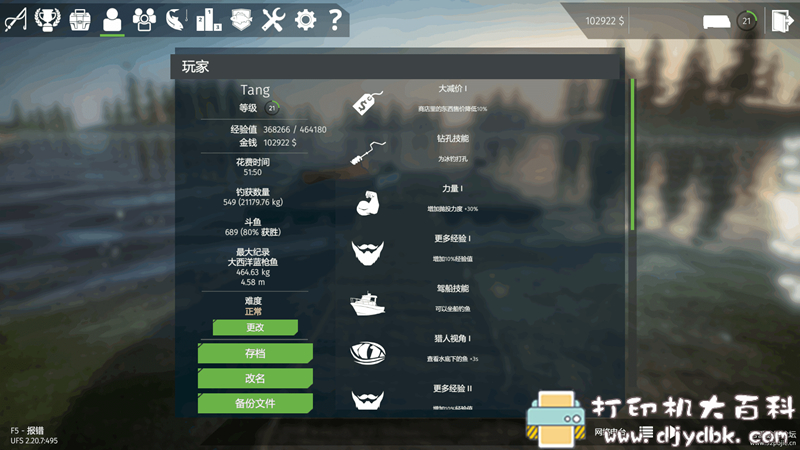 PC游戏分享:终极钓鱼模拟器:新鱼种 免安装绿色中文版 解压即玩 pic No.6 PC游戏分享:终极钓鱼模拟器:新鱼种 免安装绿色中文版 解压即玩 配图 No.6