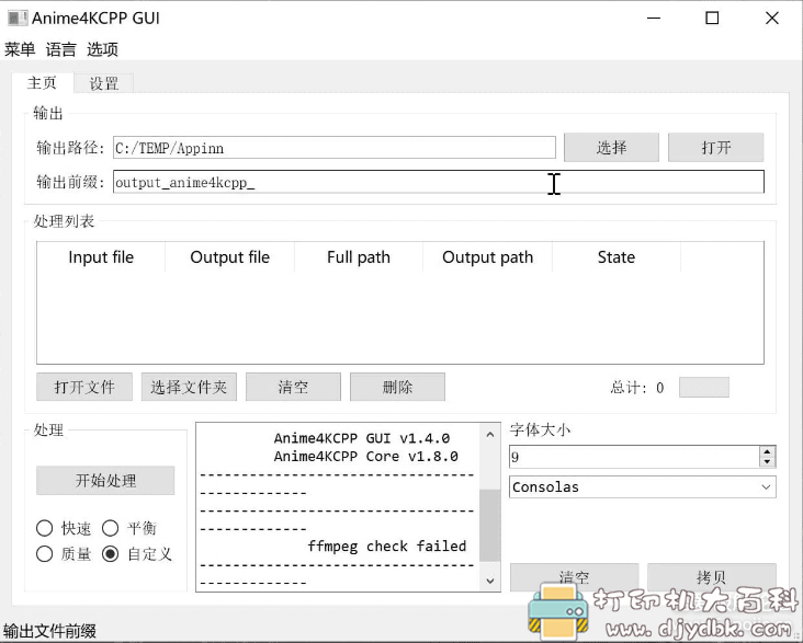 [Android]高性能动漫类图像与视频分辨率放大工具 Anime4KCPP 配图