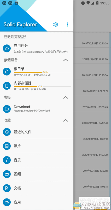 [Android]S.E文件管理器v2.8.3直装完美版 配图 No.1