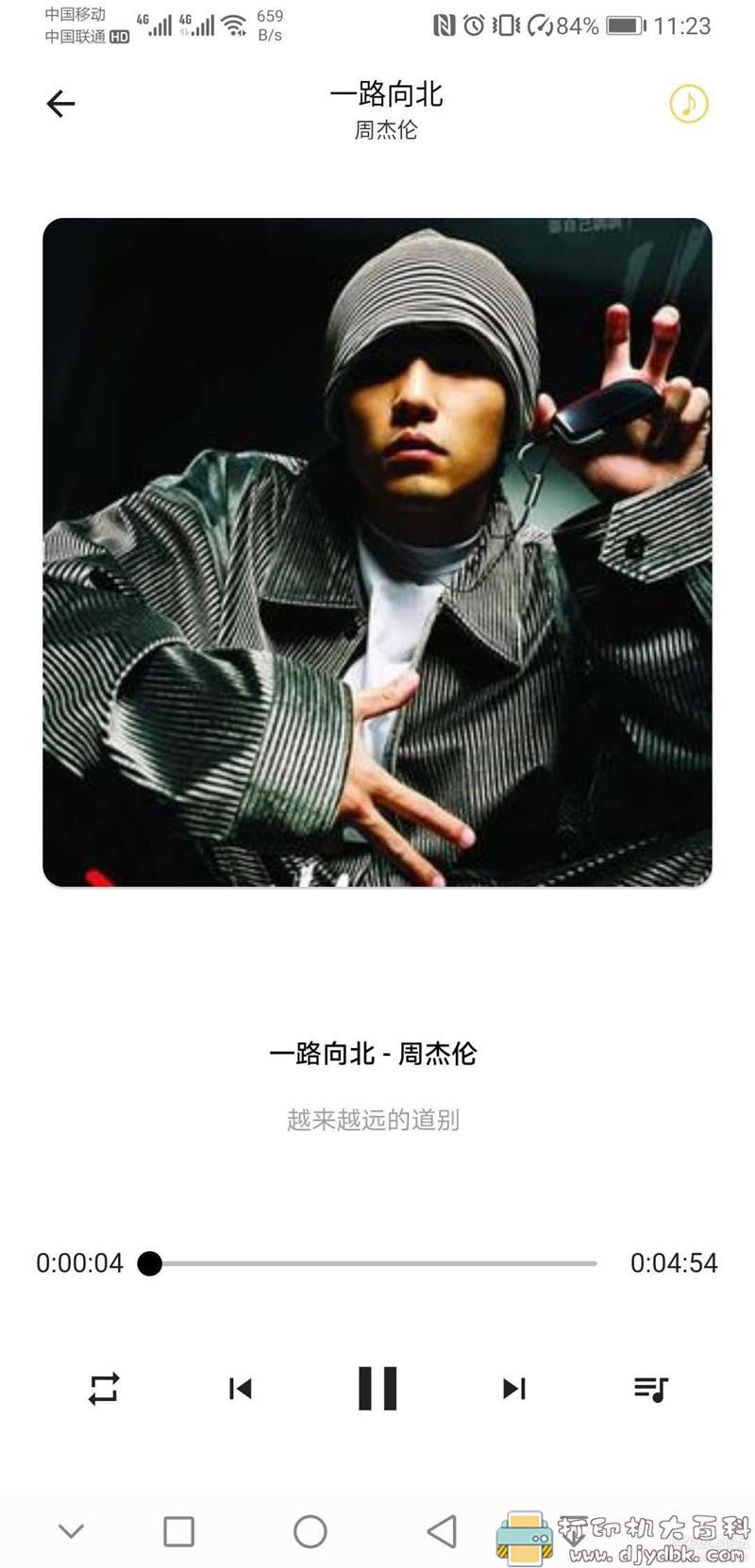 [Android]五音助手v2.3.6，免费下载全网无损音乐 配图 No.3