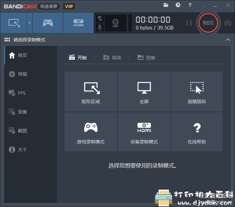 [Windows]专业录屏工具 Bandicam v4.6.1.1688(老毛子作品) 配图 No.1