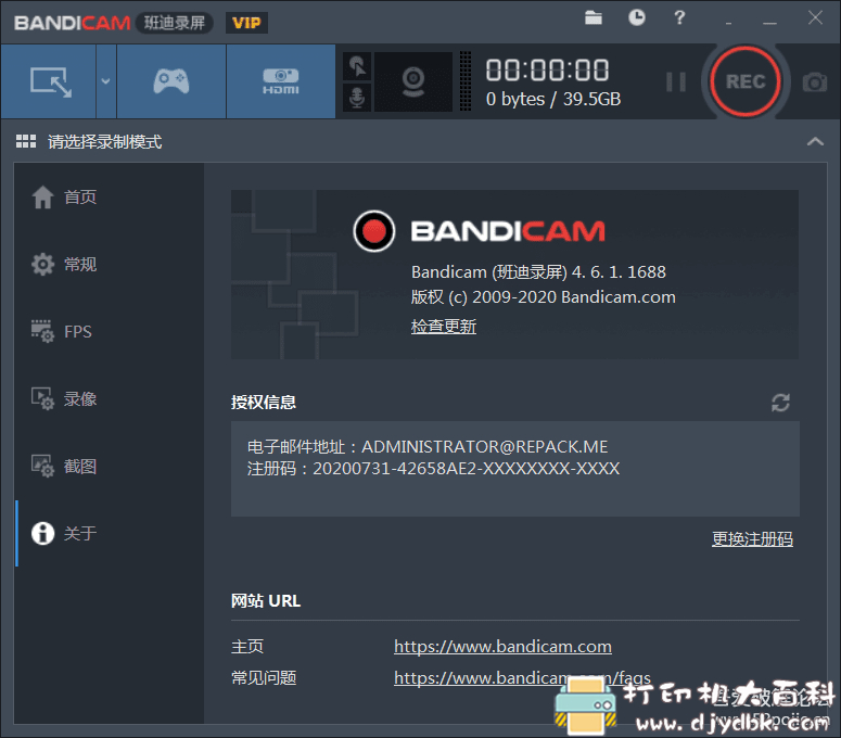 [Windows]专业录屏工具 Bandicam v4.6.1.1688(老毛子作品) 配图 No.3
