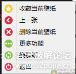 [Windows]必应好壁纸（BingNiceWallpapers）5.0 配图 No.1