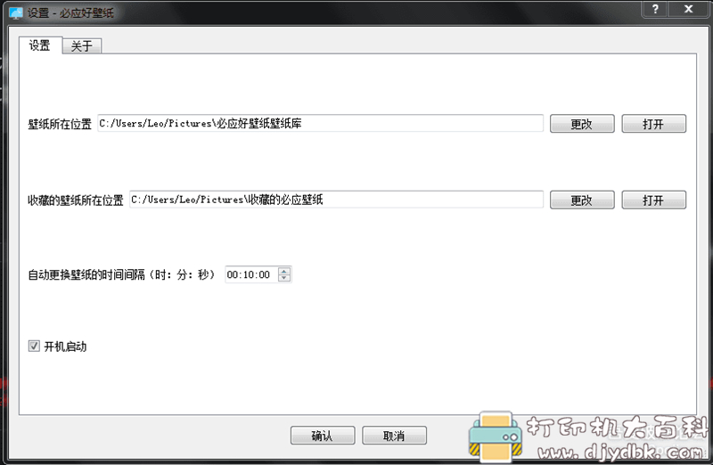[Windows]必应好壁纸（BingNiceWallpapers）5.0 配图 No.2