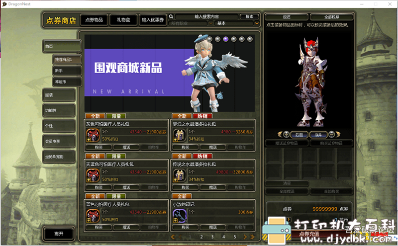 PC游戏分享:龙之谷337单机版,怀旧游戏 pic No.2 PC游戏分享:龙之谷337单机版,怀旧游戏 配图 No.2