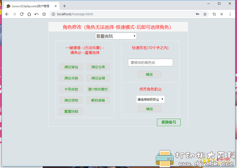 PC游戏分享:龙之谷337单机版,怀旧游戏 pic No.4 PC游戏分享:龙之谷337单机版,怀旧游戏 配图 No.4