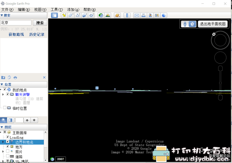 [Windows]Google地球专业版 v7.3.3.7786 绿色便携版 配图 No.1