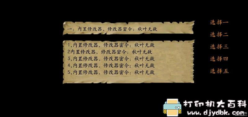 安卓游戏分享:金庸群侠传3 手机版 pic No.4 安卓游戏分享:金庸群侠传3 手机版 配图 No.4