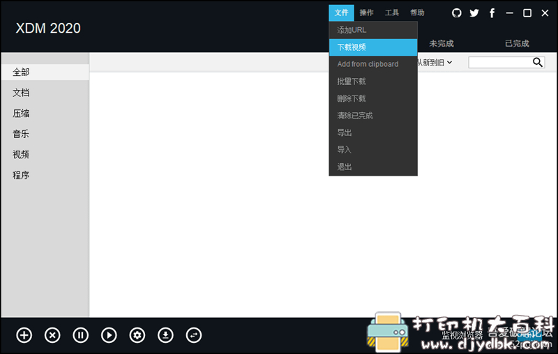 [Windows]视频下载神器 XDM2020+浏览器嗅探插件 配图 No.1