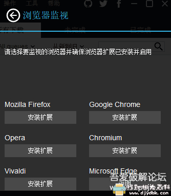 [Windows]视频下载神器 XDM2020+浏览器嗅探插件 配图 No.2