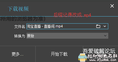 [Windows]视频下载神器 XDM2020+浏览器嗅探插件 配图 No.4