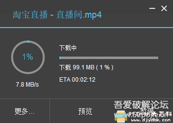 [Windows]视频下载神器 XDM2020+浏览器嗅探插件 配图 No.5