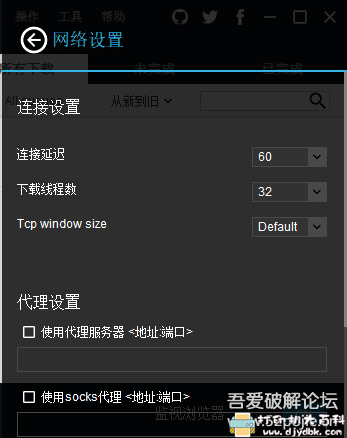 [Windows]视频下载神器 XDM2020+浏览器嗅探插件 配图 No.6