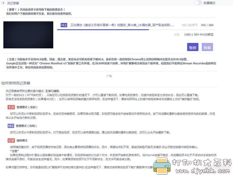[Windows]m3u8视频下载神器浏览器插件 download HLS as MP4 配图 No.1