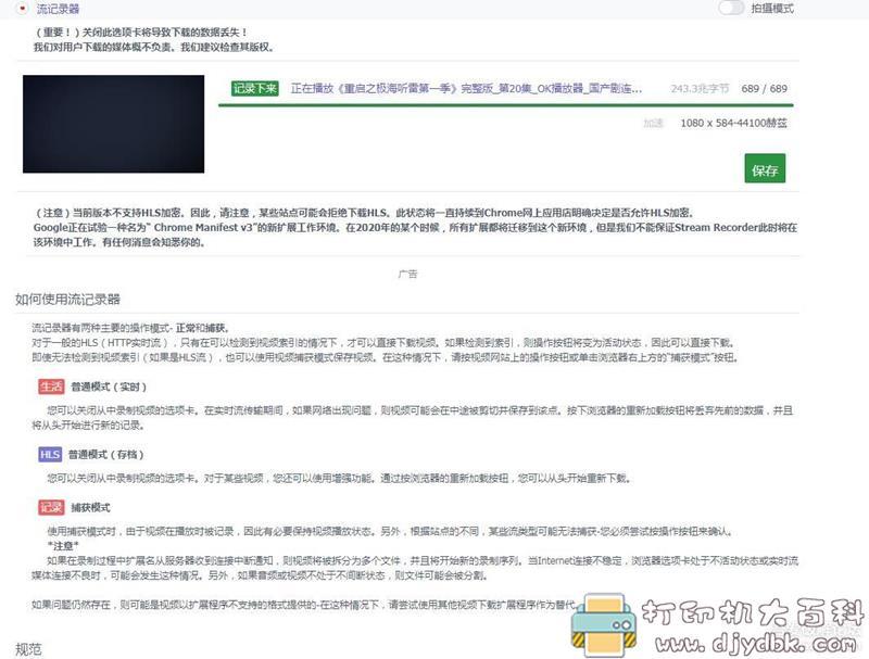 [Windows]m3u8视频下载神器浏览器插件 download HLS as MP4 配图 No.2