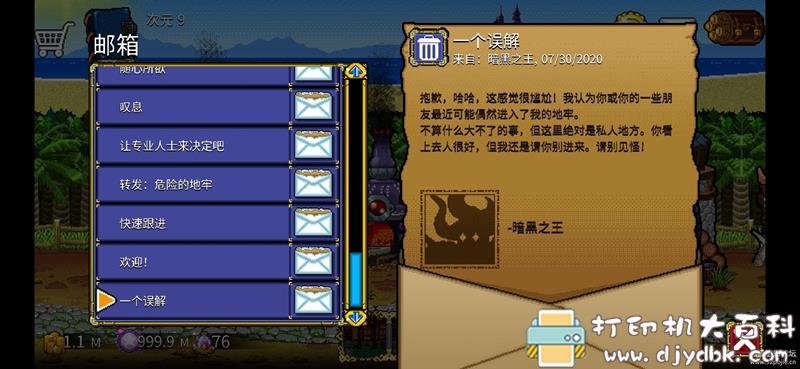 安卓游戏分享:苏打地牢2 v1.0.4 pic No.3 安卓游戏分享:苏打地牢2 v1.0.4 配图 No.3