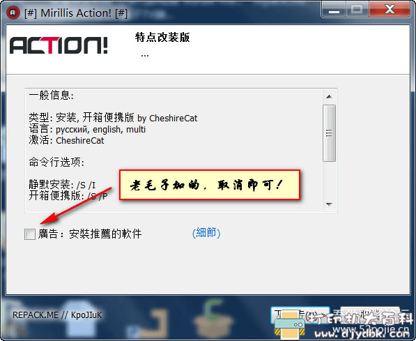 [Windows]高清屏幕录像软件 Mirillis Action! v4.10.3 中文版（老毛子作品） 配图 No.1