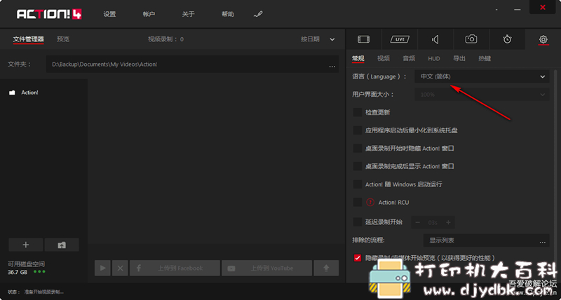 [Windows]高清屏幕录像软件 Mirillis Action! v4.10.3 中文版（老毛子作品） 配图 No.3