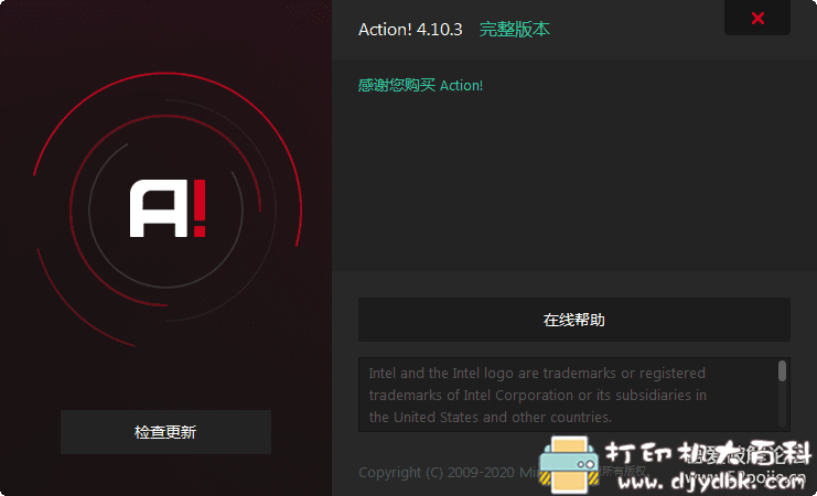 [Windows]高清屏幕录像软件 Mirillis Action! v4.10.3 中文版（老毛子作品） 配图 No.4