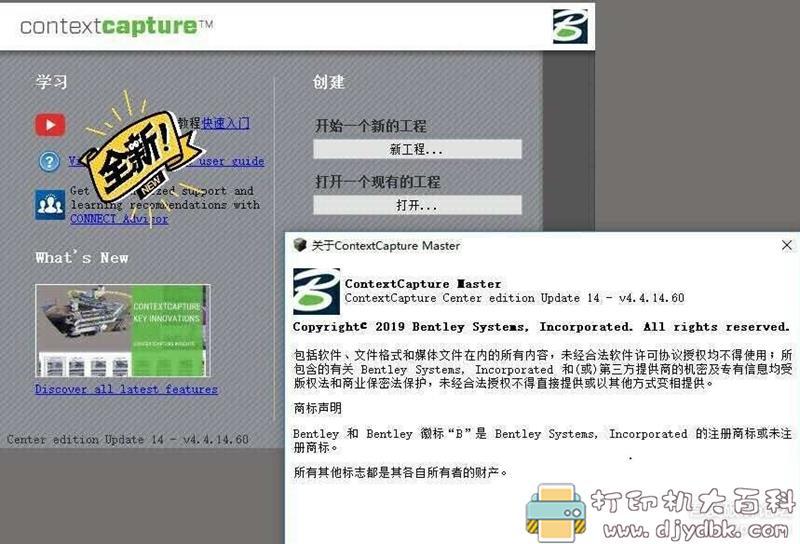 [Windows]某宝买的两款 三维建模、正射最新版 Pix4d4.5.6、smart3d 4.4.15 配图 No.4