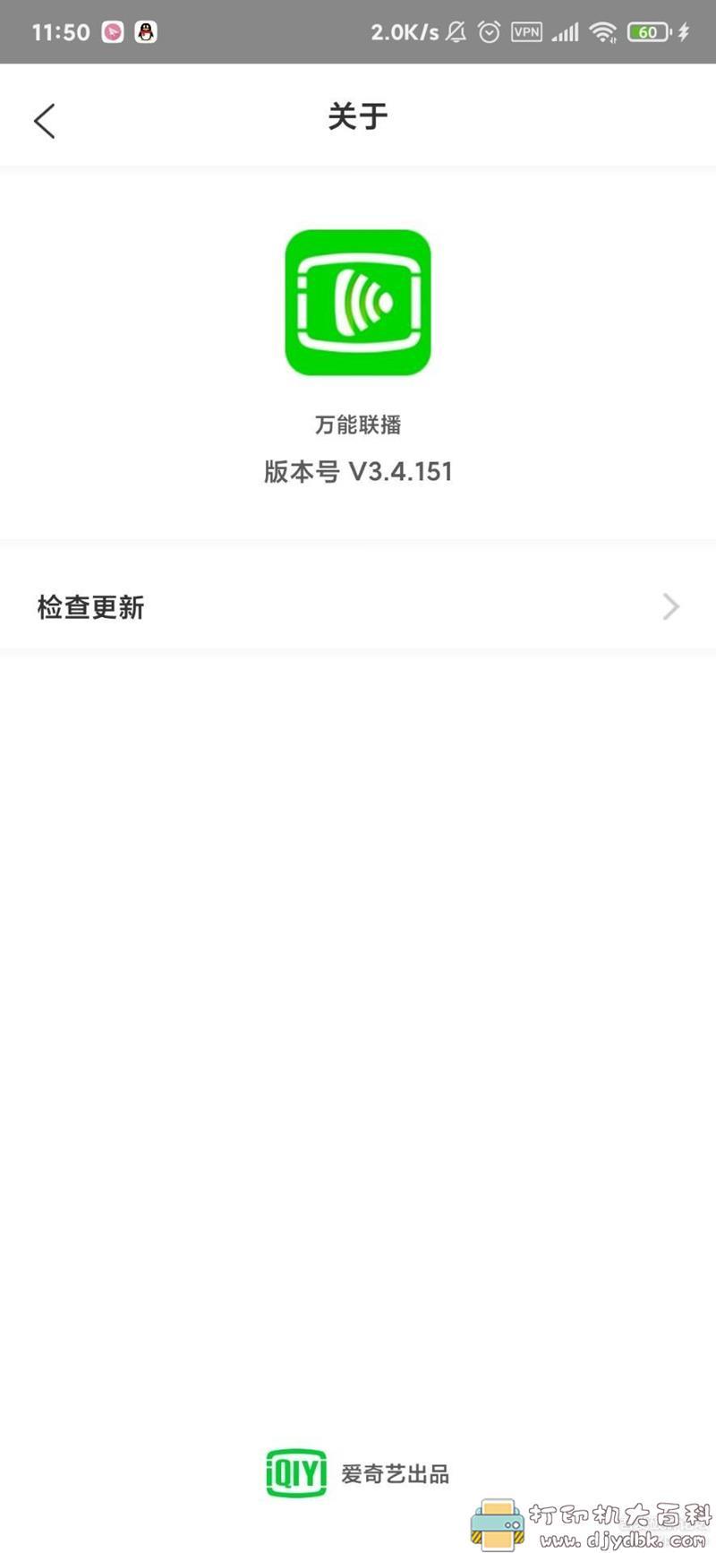 [Android]爱奇艺出品的万能播放和快传工具 万能联播V3.4.151 Googleplay版 配图 No.1