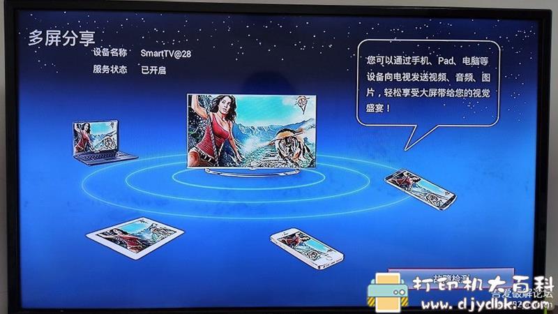 [Android]长虹电视提取的投屏软件–老电视福音，无任何广告 配图