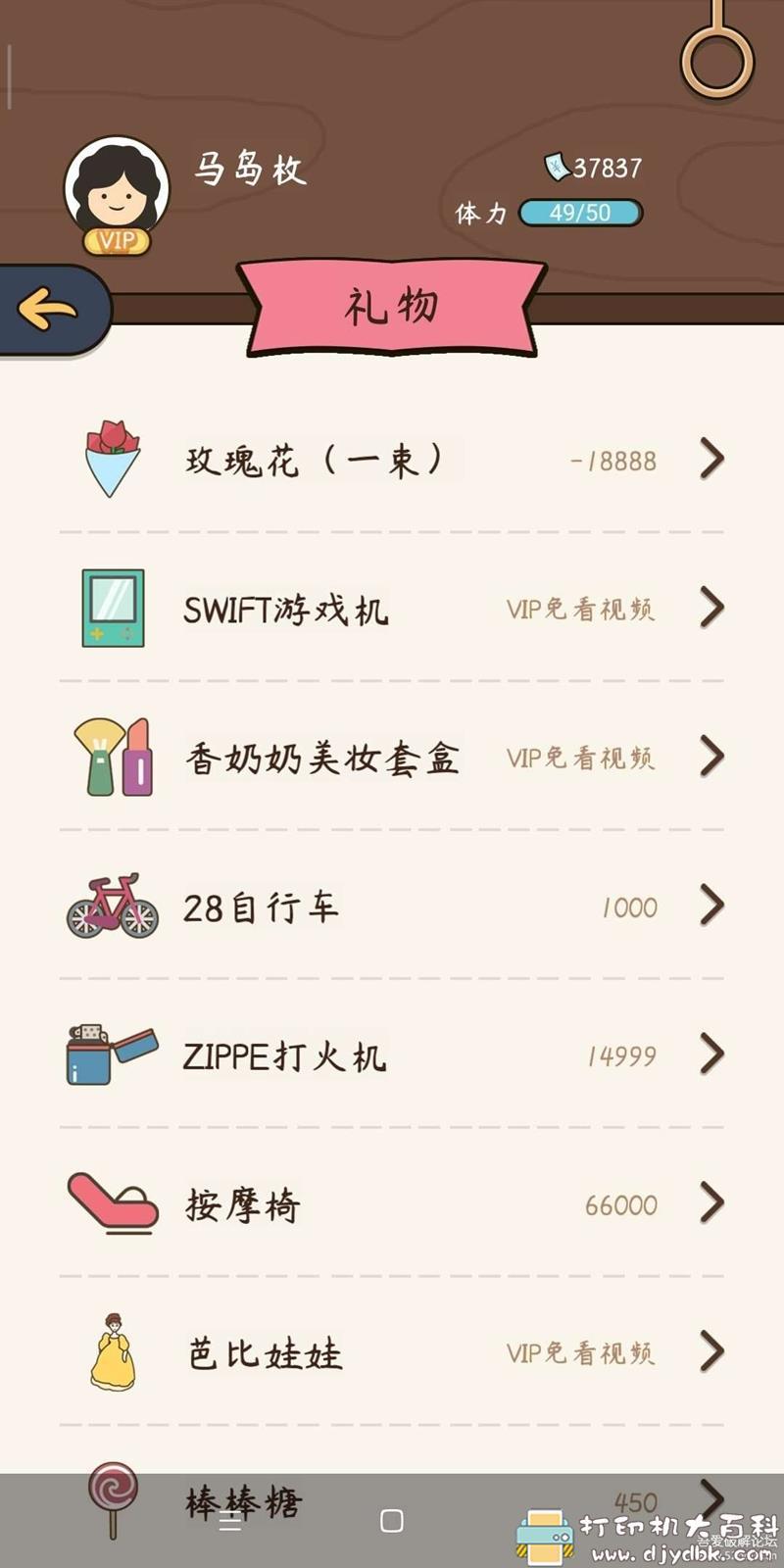 安卓游戏分享：人生模拟器:中国式人生mod版 配图 No.1