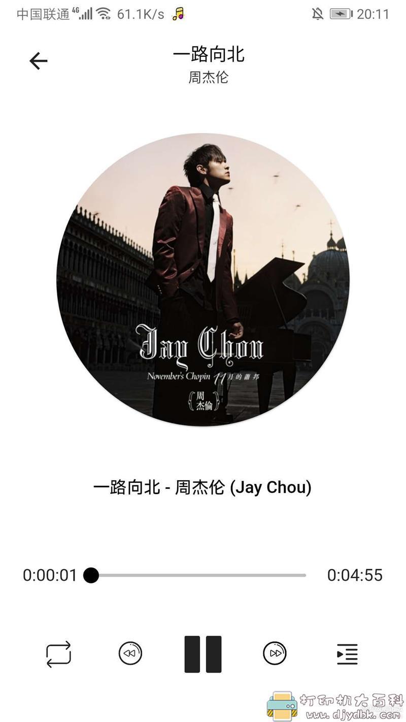 [Android]全网歌曲想听就听想下就下 音友v1.1.2官方最新版 配图 No.2