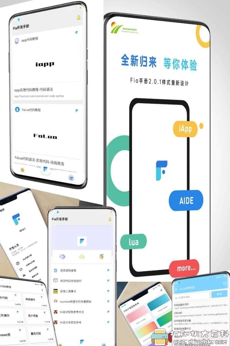 [Android]开发者必备的编程手册-拥有众多不如拥有我 配图 No.1